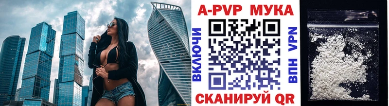 Купить где  Онега  APVP кристаллы 