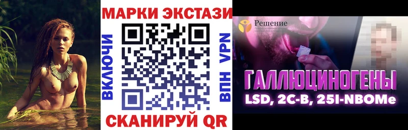 Марки 25I-NBOMe 1500мкг  Купить где  Онега 